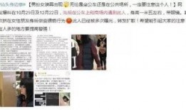 热点爆料投稿入口 红大爷男扮女装视频无删减,揭秘无删减版背后真相